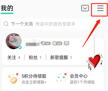 QQ音乐怎么扩大音乐缓存空间 扩大音乐缓存空间方法说明