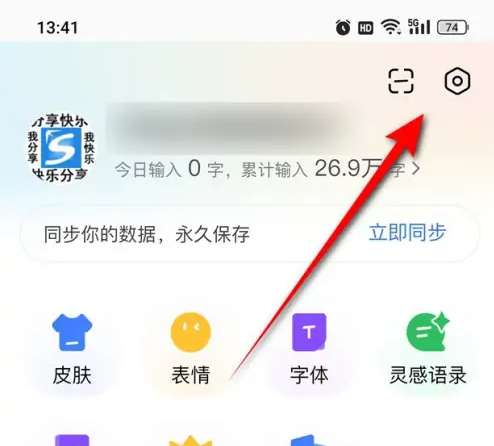 百度输入法两种输入法怎么设置 两种输入法设置方法介绍