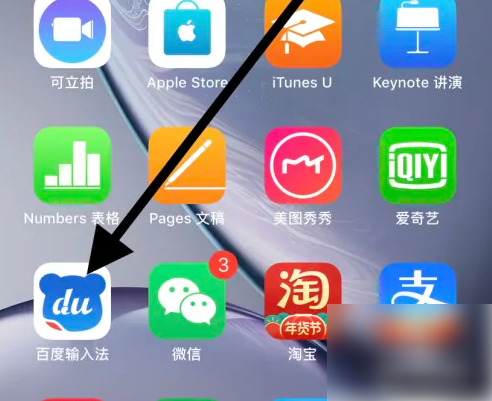 百度输入法怎么语音输入 语音输入方法说明