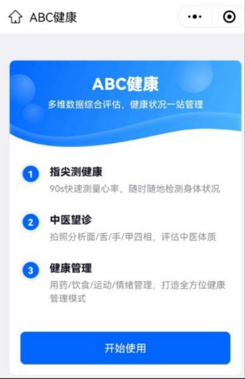京东健康如何线上测血氧 线上测血氧教程一览