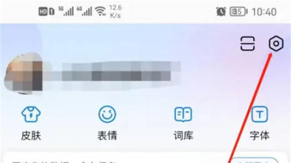 百度输入法学生模式怎么取消 学生模式取消方法介绍