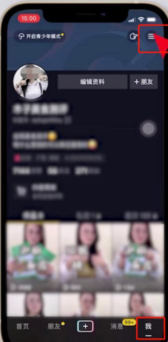 抖音怎么开橱窗 开通橱窗方法介绍