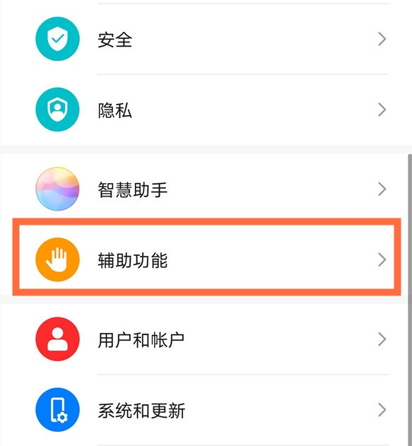 华为Mate60Pro怎么设置隔空手势 设置隔空手势方法介绍