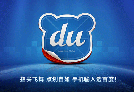 百度输入法怎么设置计算功能 设置计算功能方法介绍