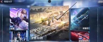 cf王者轮回价格表2023 端游/手游王者轮回价格表[多图]图片1