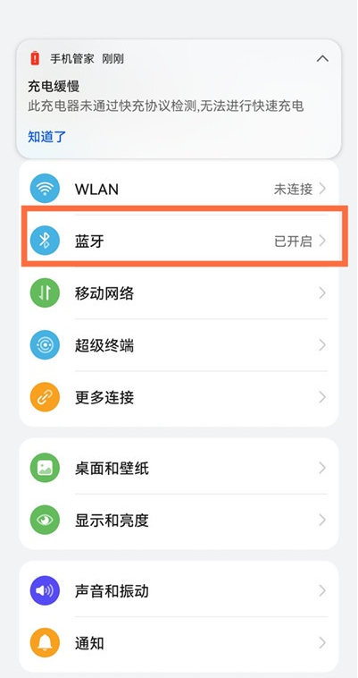 华为mate50蓝牙功能在哪关 蓝牙功能关闭位置介绍