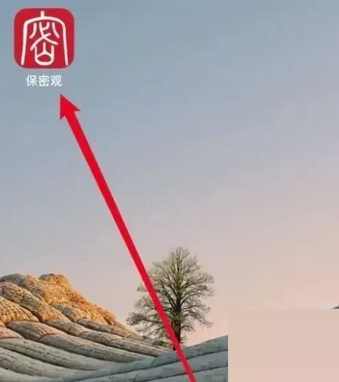 保密观怎么考试获得证书 考试获得证书方法介绍