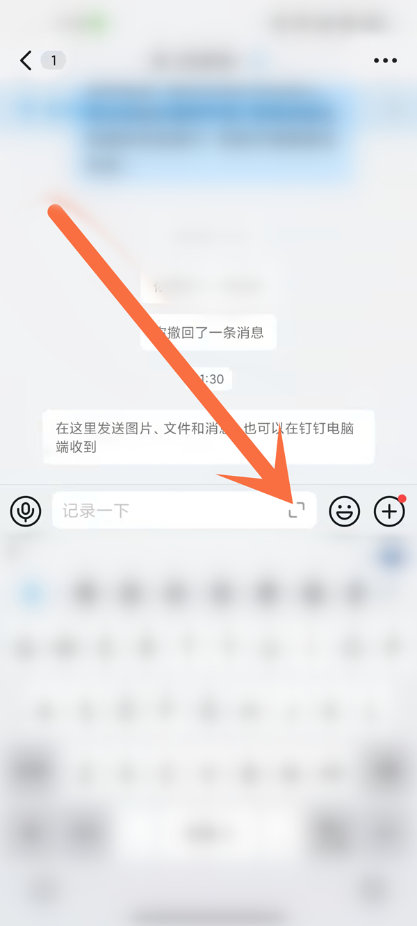 钉钉如何发送图文信息 发送图文信息方法介绍
