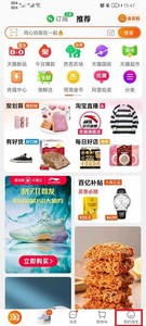 淘宝在哪改名字 更改名字位置介绍