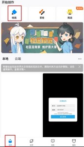 熊猫绘画如何导入照片 导入照片方法介绍