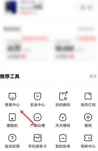 转转投诉中心在什么地方
