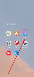 淘宝个性签名在哪里改 个性签名更改位置介绍