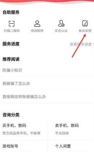 转转投诉中心在什么地方