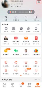 淘宝如何隐藏收货手机号 隐藏收货手机号方法介绍