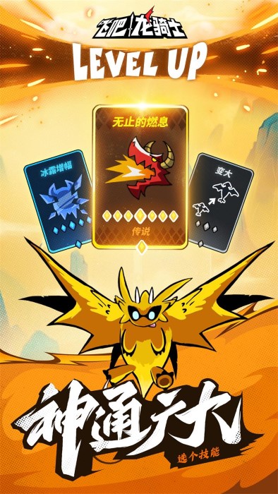 飞吧龙骑士游戏官方版