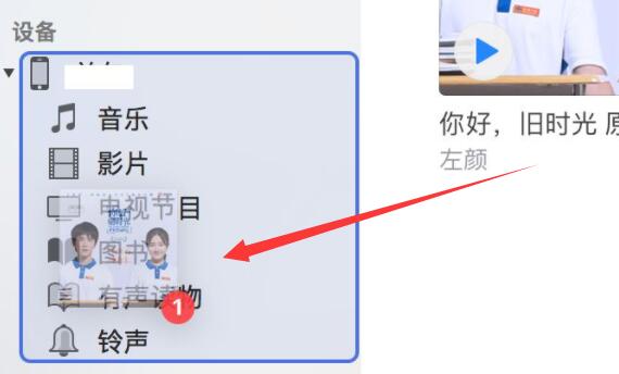 iTunes怎么导入音乐到手机?iTunes导入音乐到手机的方法截图