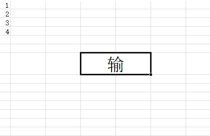 excel表格如何将字体倒转 excel表格文字方向设置教程一览