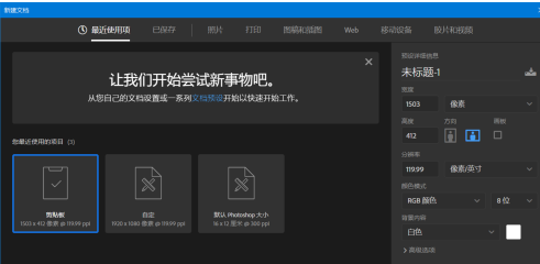 photoshop怎样新建工程？photoshop新建工程的方法截图