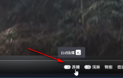 抖音电脑版怎么自动播放下一个视频 抖音开启自动连播视频方法介绍