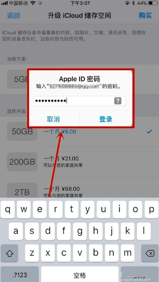 苹果手机内存不足怎么扩大