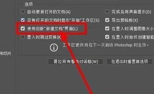 adobe photoshop cc 2019如何恢复默认首选项?adobe photoshop cc 2019恢复默认首选项教程截图