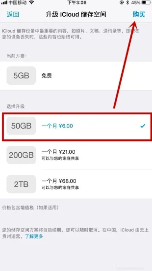 苹果手机内存不足怎么扩大