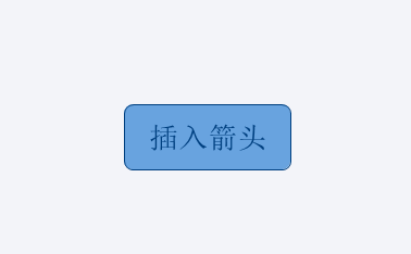 XMind如何画箭头 XMind画箭头的具体操作
