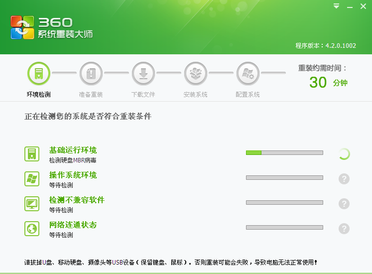 电脑怎么重装系统?电脑重装系统教程截图