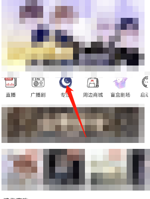 猫耳fm专注模式定时关闭怎么打开 猫耳fm专注模式定时关闭打开教程