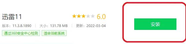 360软件管家怎么下载软件?360软件管家下载软件的方法截图