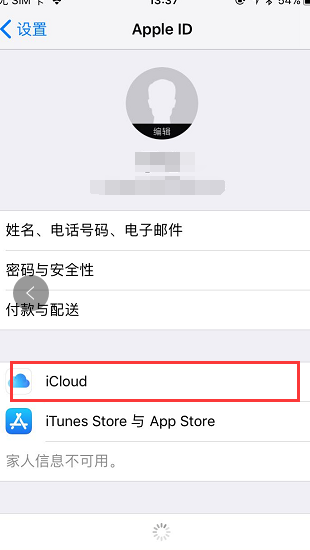 苹果手机内存不足怎么扩大