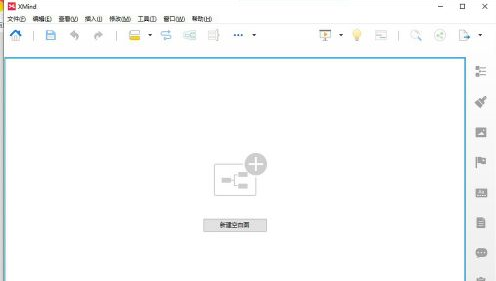 XMind怎么插入模板 XMind插入模板的方法
