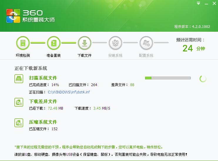 电脑怎么重装系统?电脑重装系统教程截图