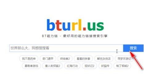 迅雷磁力链接怎么用?迅雷磁力链接的使用方法截图