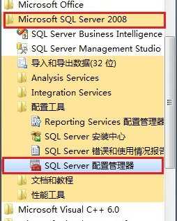 sql2008怎么安装?sql2008安装教程截图