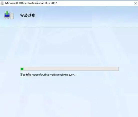 office2007怎么安装?office2007安装教程截图