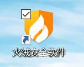火绒安全软件怎么设置日志保存时间 火绒安全软件设置日志保存时间的方法