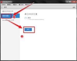Adobe ReaderXI如何朗读文档?Adobe ReaderXI朗读文档教程截图