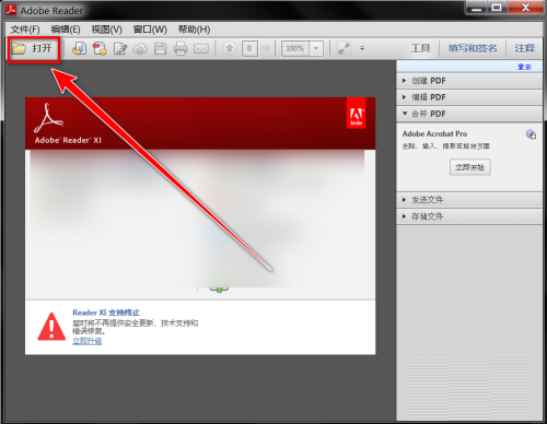 Adobe ReaderXI如何开启双页视图 Adobe ReaderXI开启双页视图的方法