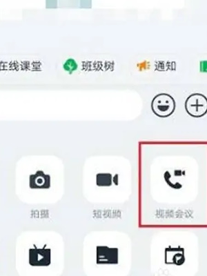 钉钉共享屏幕怎么使用 钉钉屏幕共享使用方法分享