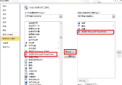 Word文档如何转换为PowerPoint文档？Word文档转换为PowerPoint文档的方法截图