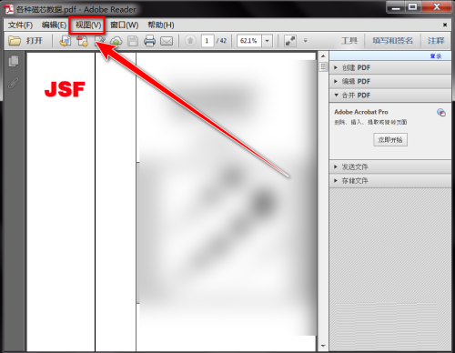 Adobe ReaderXI如何开启双页视图?Adobe ReaderXI开启双页视图的方法截图