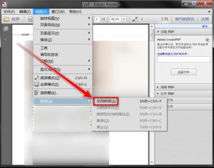 Adobe ReaderXI如何朗读文档?Adobe ReaderXI朗读文档教程截图