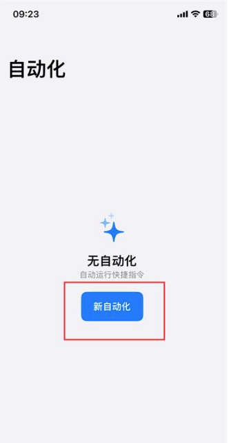 苹果手机充电提示音怎么设置