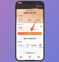 高德地图如何添加店铺位置