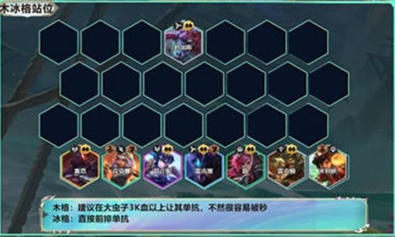 金铲铲之战s9.5大虫子怎么养 s9.5大虫子出装/羁绊以及养成攻略