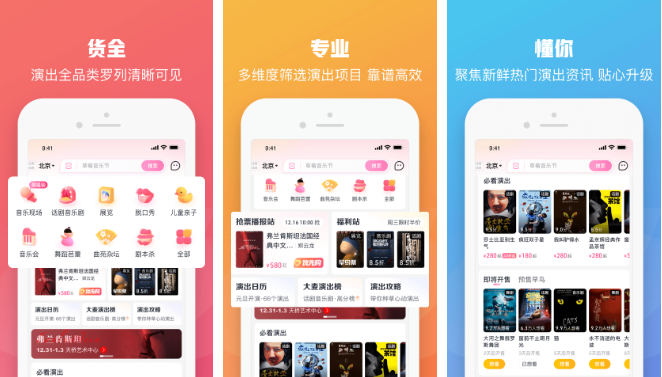 大麦票务怎么拿花呗买