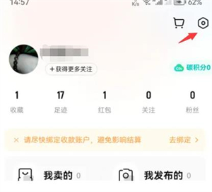 转转APP怎么实名认证