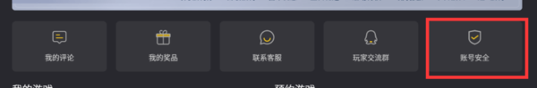 雷电模拟器如何进行实名认证?雷电模拟器进行实名认证的方法截图