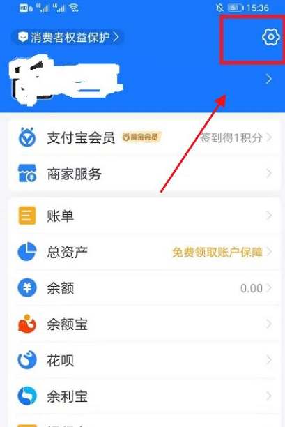 支付宝怎么取消黑名单